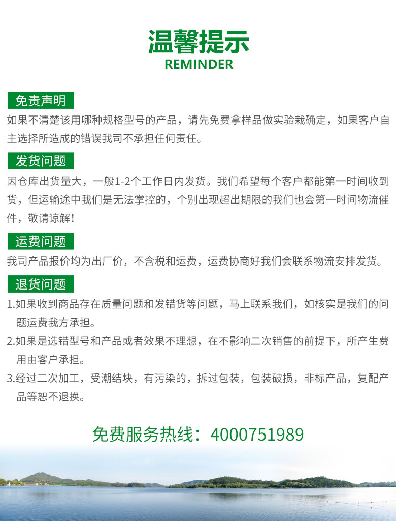 氨氮處理(lǐ)劑